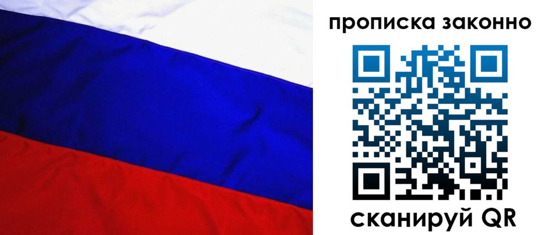 временная регистрация для школы в Новомосковске
