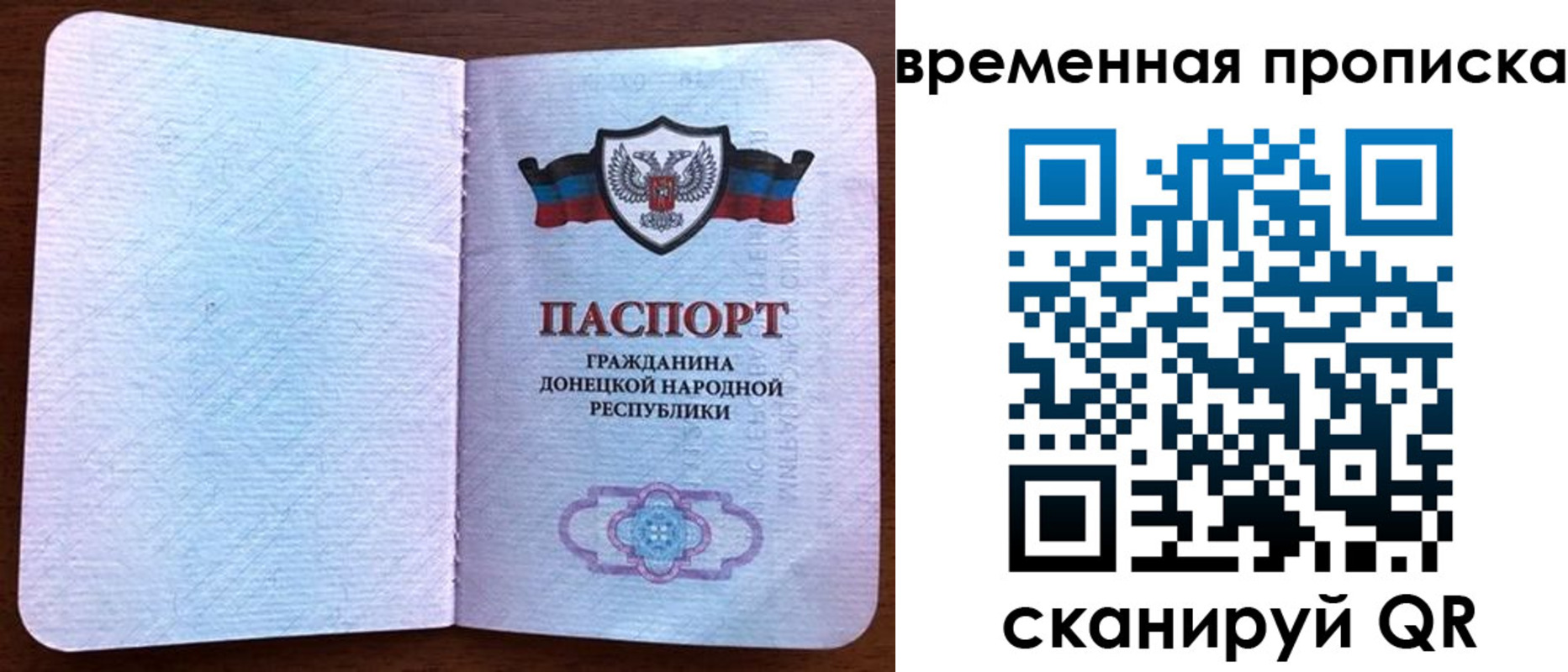 временная регистрация надежно в Новомосковске