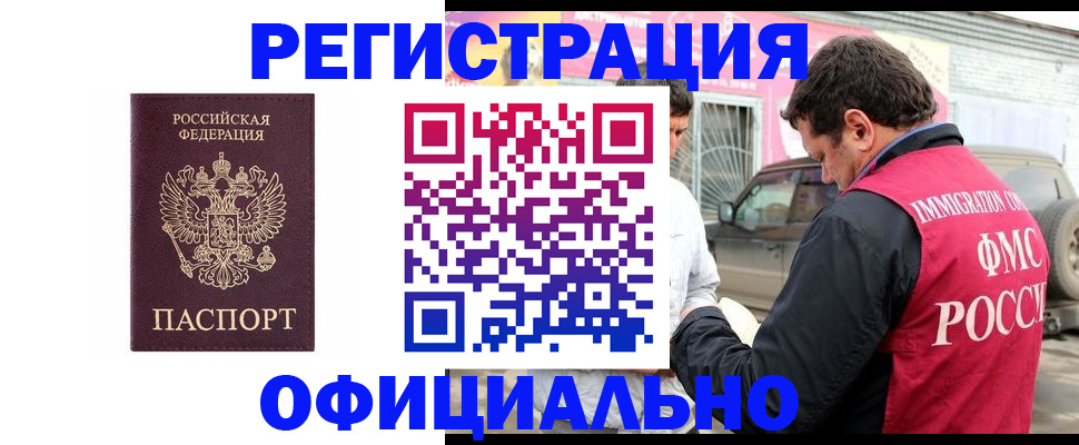 временная регистрация собственник в Новомосковске