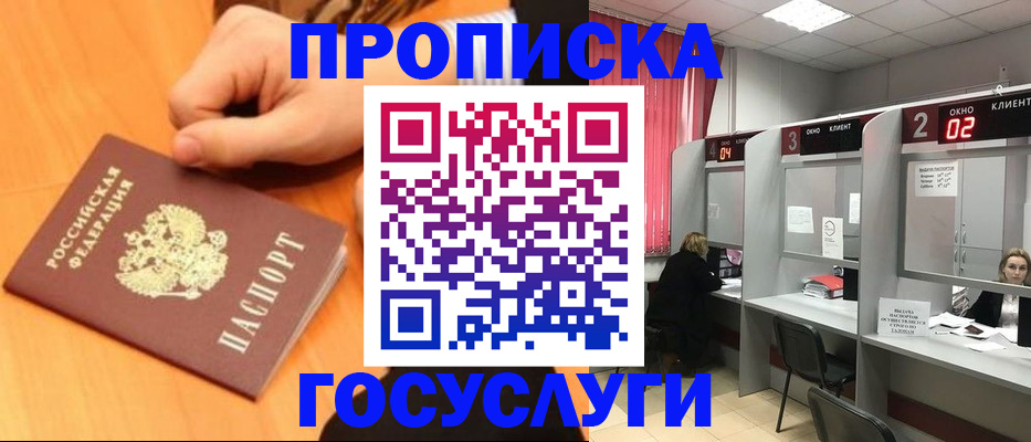 прописка для кредита в Новомосковске