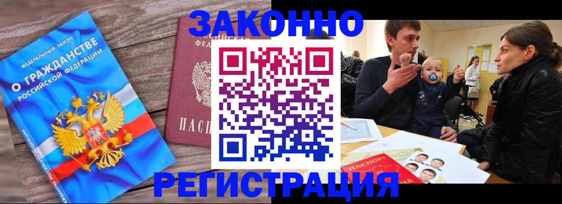 временная регистрация для всех в Новомосковске